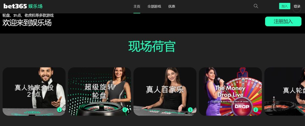 环球真人娱乐场
